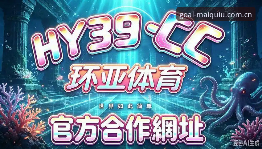 买球平台官网新旧对比：随手看买球网焕新面貌正式亮相哪个好？——我从3000场数据里得出的答案